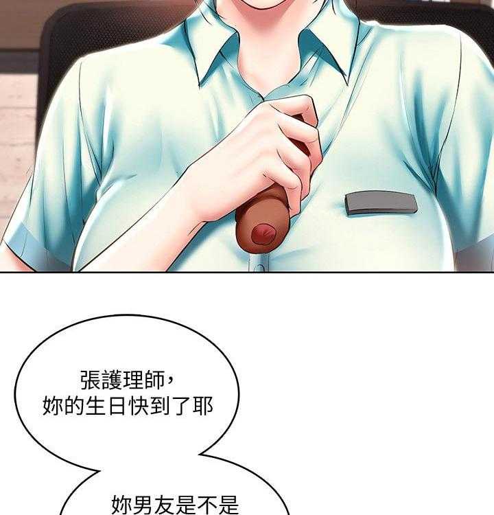 《好友之家》第65话 66_目不转睛 第29页