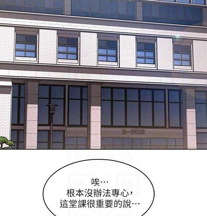 《好友之家》第65话 66_目不转睛 第2页