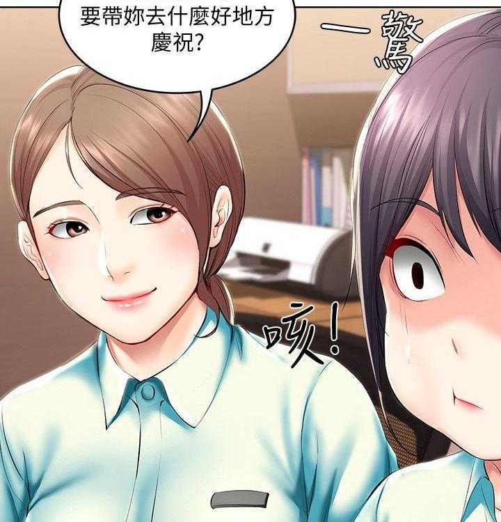 《好友之家》第65话 66_目不转睛 第30页