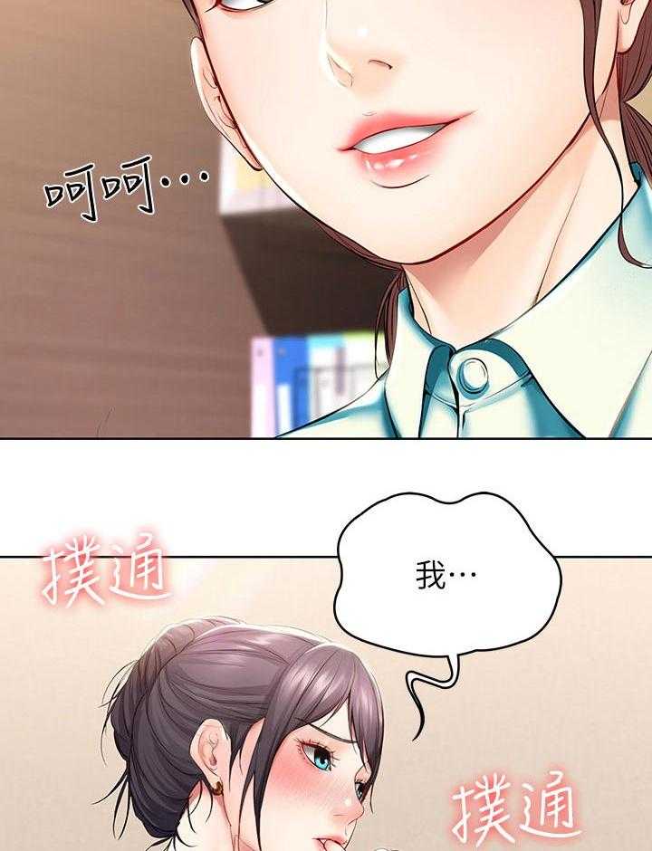 《好友之家》第65话 66_目不转睛 第33页