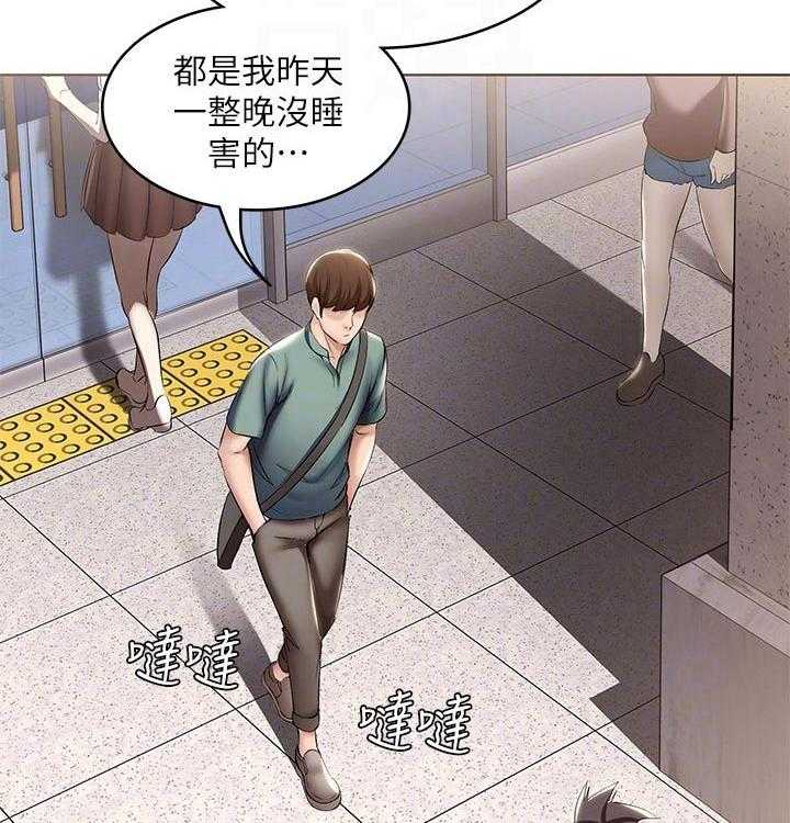 《好友之家》第65话 66_目不转睛 第3页