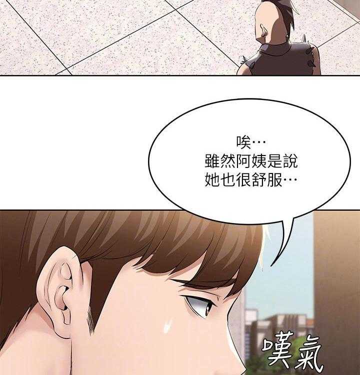 《好友之家》第65话 66_目不转睛 第4页