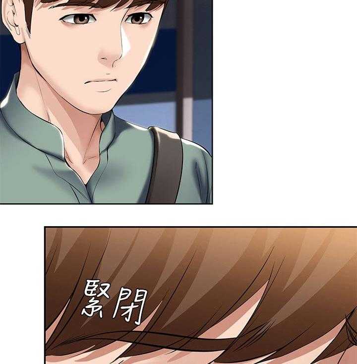 《好友之家》第65话 66_目不转睛 第6页