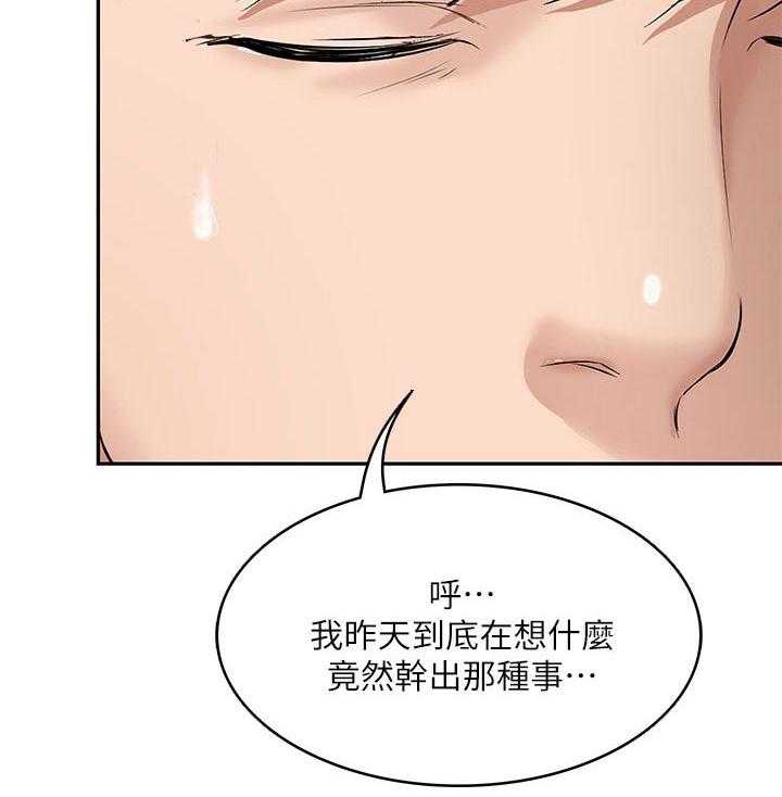 《好友之家》第65话 66_目不转睛 第7页