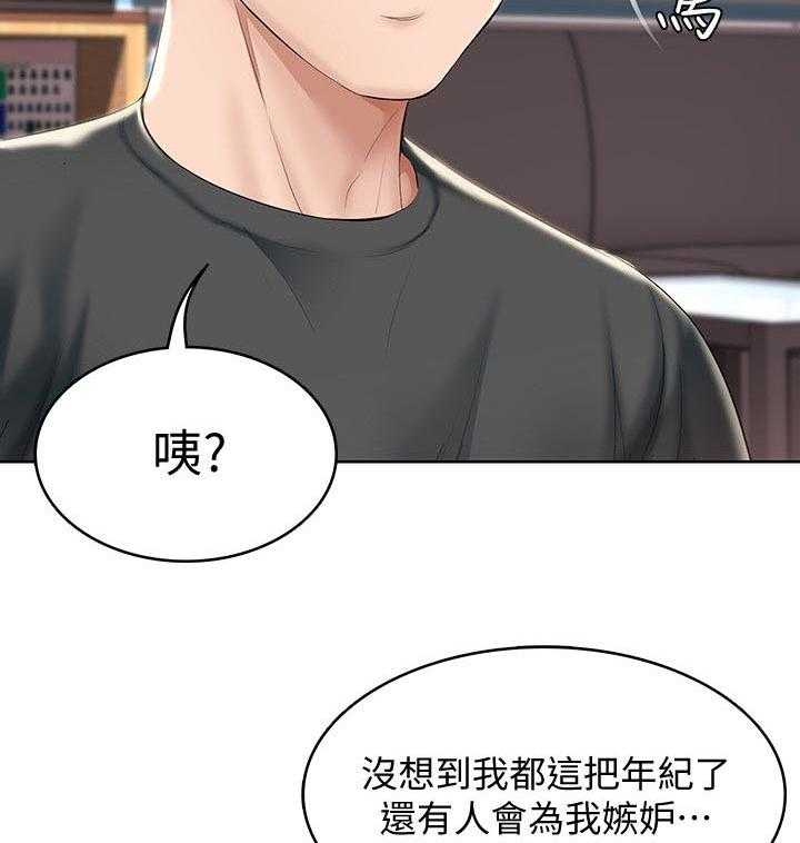 《好友之家》第64话 65_原谅 第13页