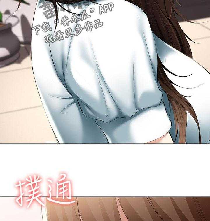 《好友之家》第64话 65_原谅 第15页