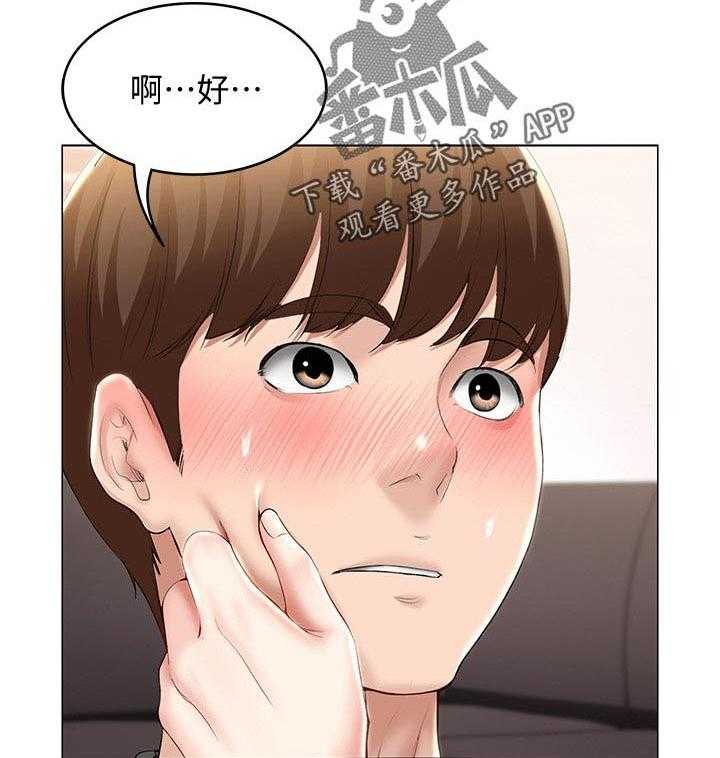 《好友之家》第64话 65_原谅 第19页