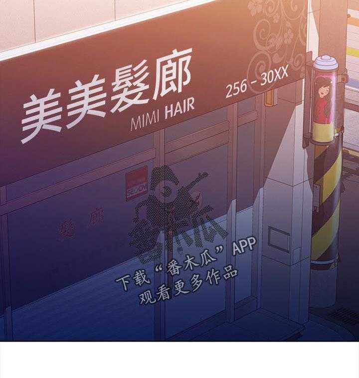 《好友之家》第64话 65_原谅 第21页