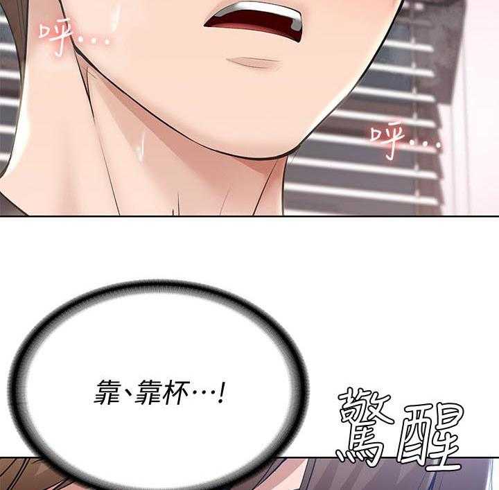 《好友之家》第64话 65_原谅 第4页