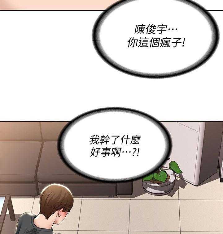 《好友之家》第64话 65_原谅 第6页