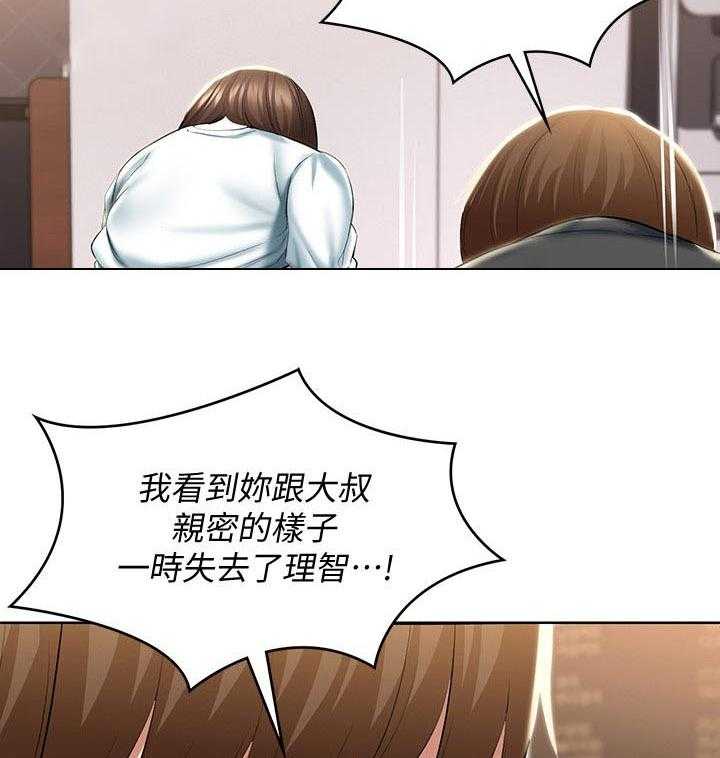 《好友之家》第64话 65_原谅 第8页