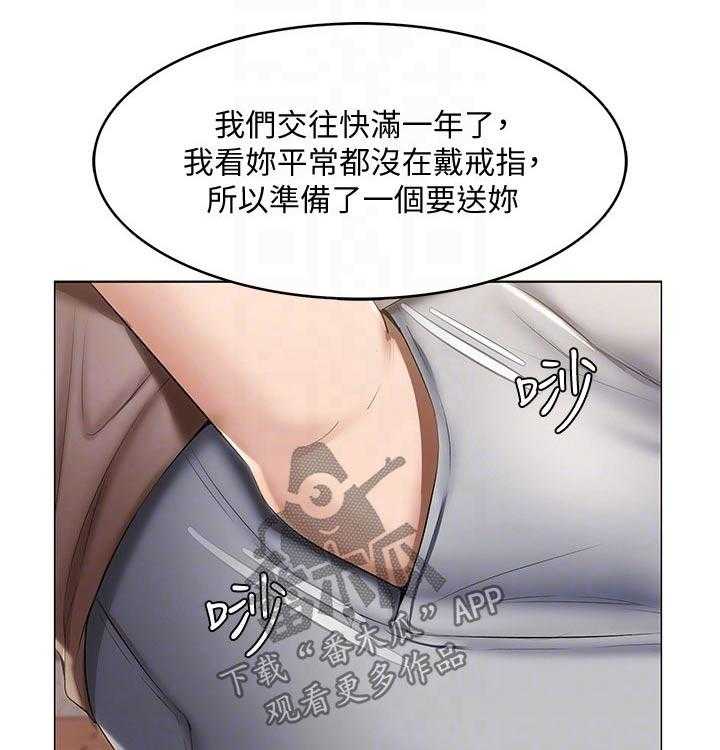 《好友之家》第66话 67_偶遇 第11页