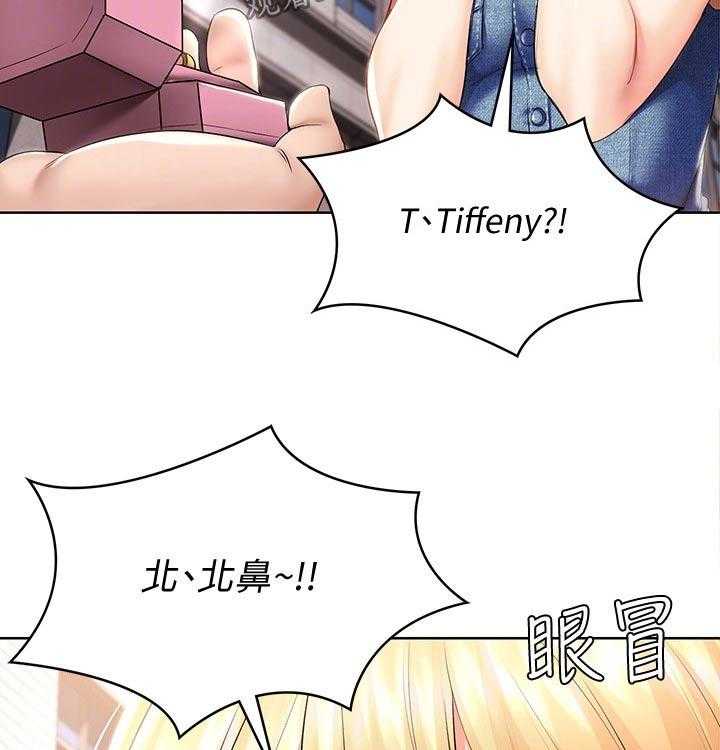 《好友之家》第66话 67_偶遇 第15页