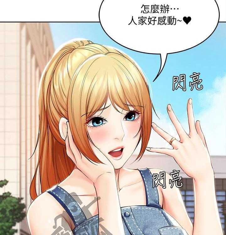 《好友之家》第66话 67_偶遇 第18页