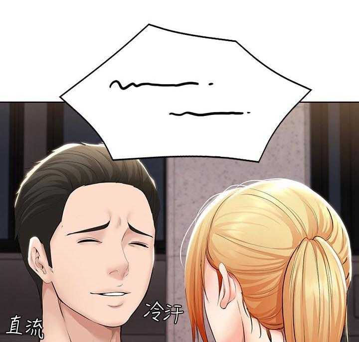 《好友之家》第66话 67_偶遇 第1页