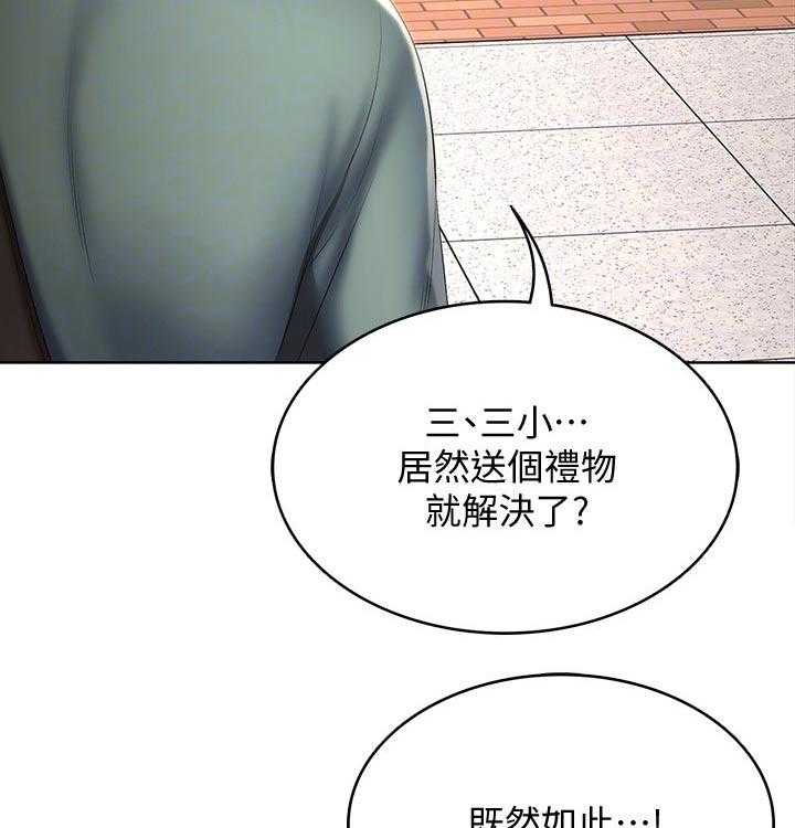 《好友之家》第66话 67_偶遇 第22页