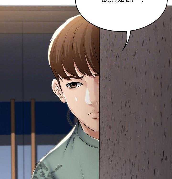 《好友之家》第66话 67_偶遇 第23页