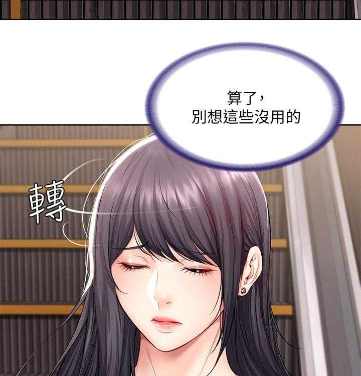 《好友之家》第66话 67_偶遇 第29页