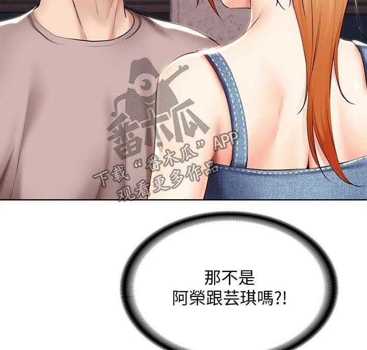 《好友之家》第66话 67_偶遇 第2页