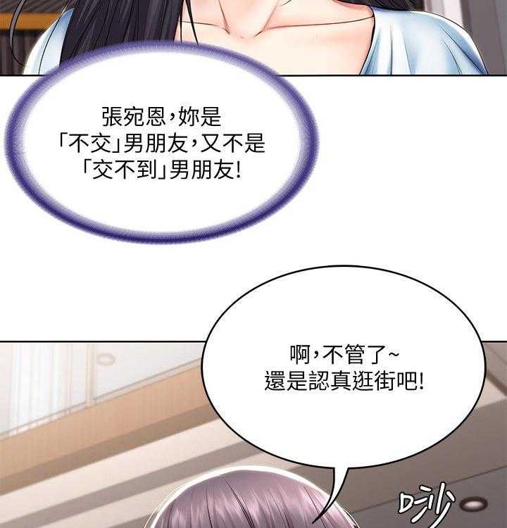 《好友之家》第66话 67_偶遇 第30页