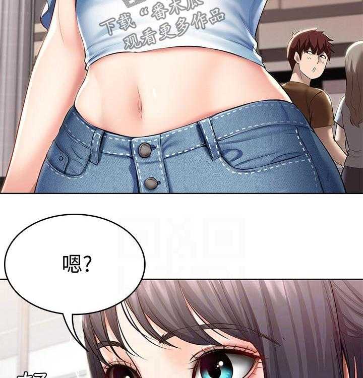 《好友之家》第66话 67_偶遇 第32页