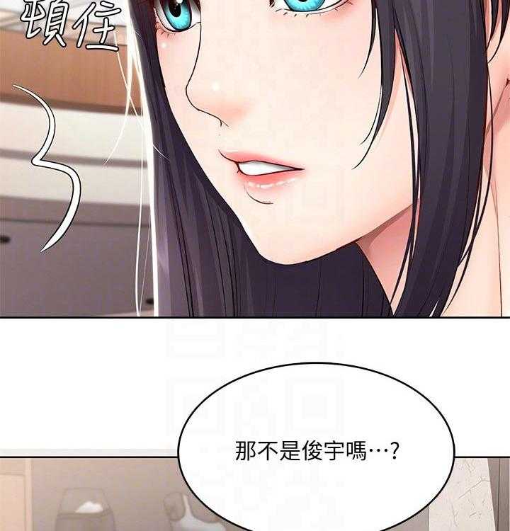 《好友之家》第66话 67_偶遇 第33页