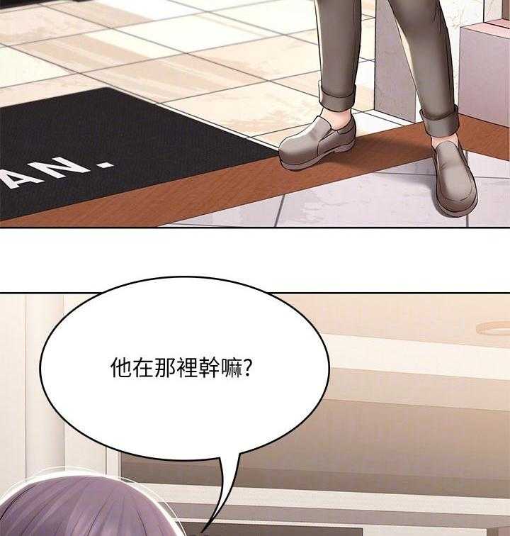 《好友之家》第66话 67_偶遇 第35页
