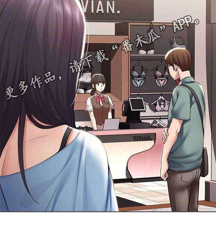 《好友之家》第66话 67_偶遇 第36页