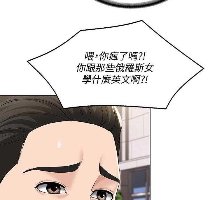 《好友之家》第66话 67_偶遇 第3页