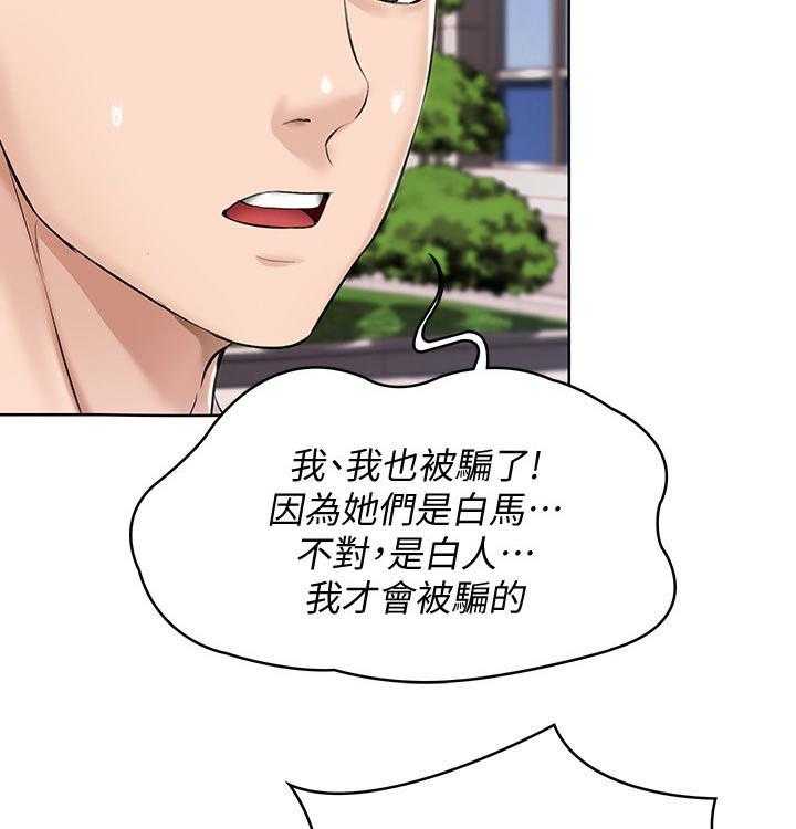 《好友之家》第66话 67_偶遇 第4页