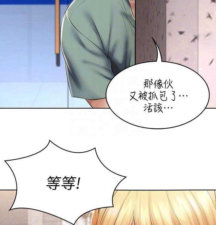 《好友之家》第66话 67_偶遇 第7页