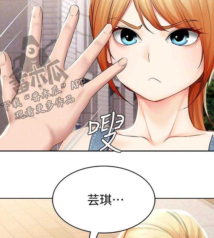 《好友之家》第66话 67_偶遇 第8页