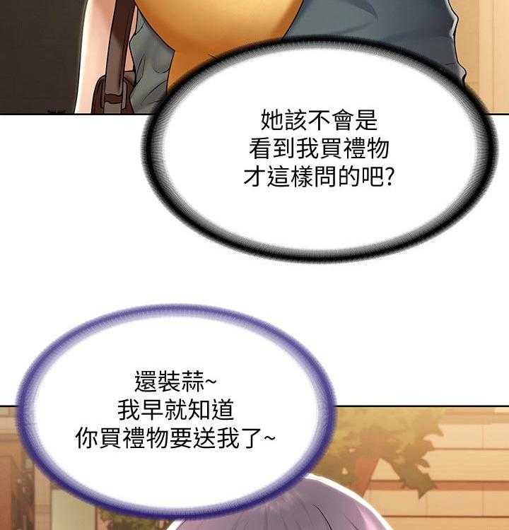《好友之家》第69话 70_第一次约会 第11页