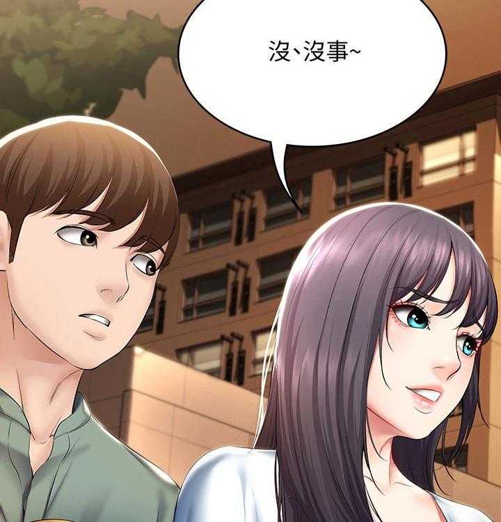 《好友之家》第69话 70_第一次约会 第13页