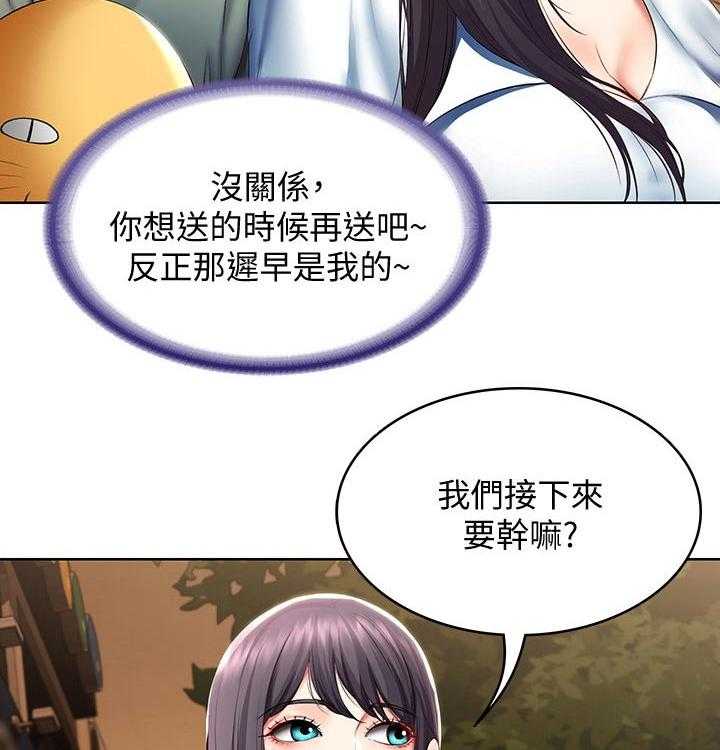 《好友之家》第69话 70_第一次约会 第14页