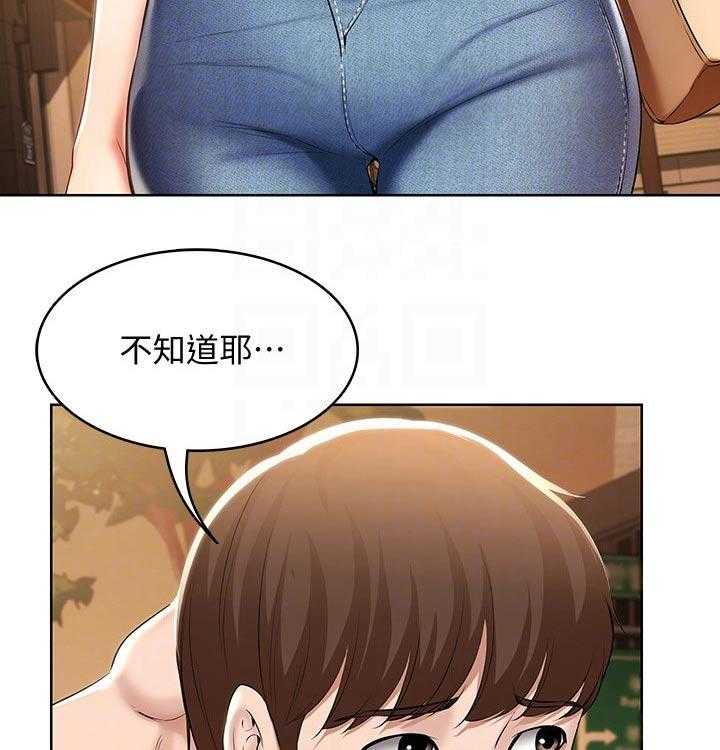 《好友之家》第69话 70_第一次约会 第16页