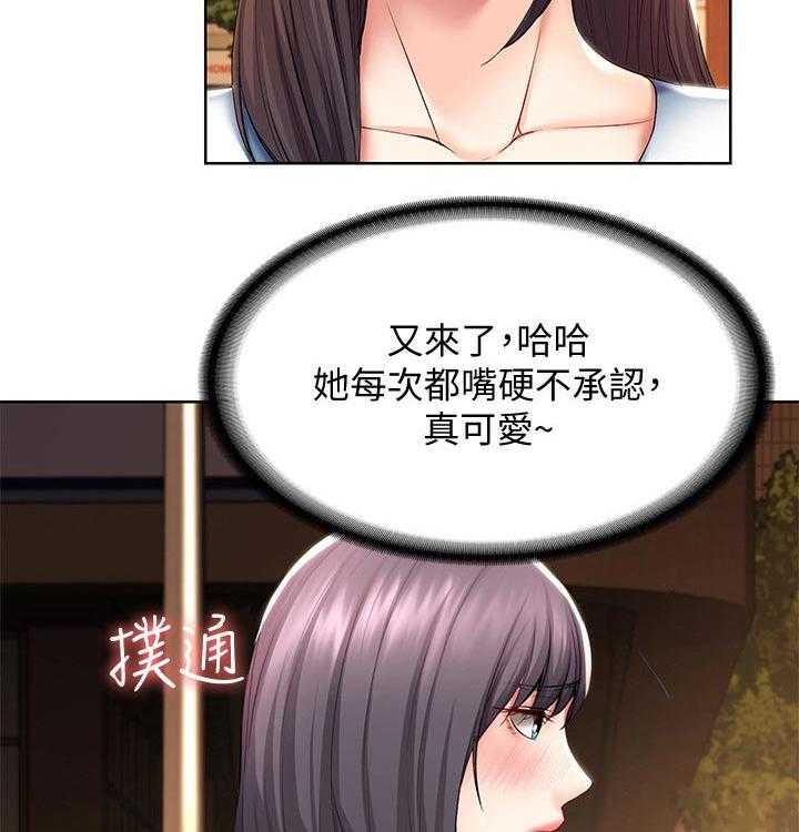 《好友之家》第69话 70_第一次约会 第19页