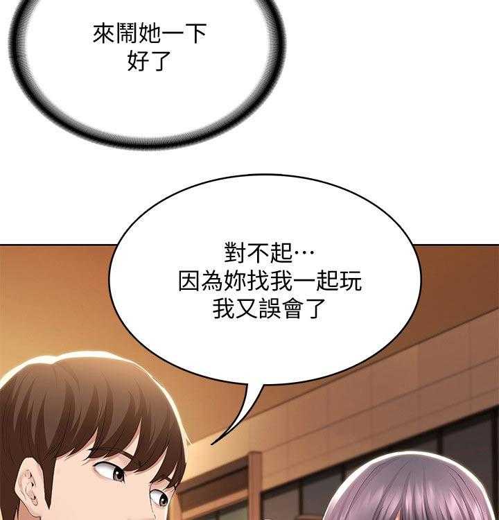 《好友之家》第69话 70_第一次约会 第22页