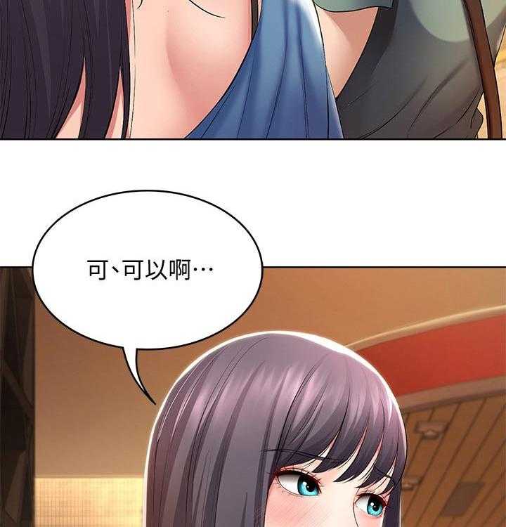 《好友之家》第69话 70_第一次约会 第25页