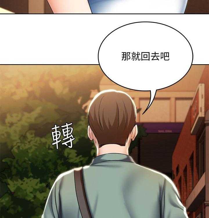 《好友之家》第69话 70_第一次约会 第27页