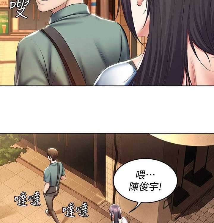 《好友之家》第69话 70_第一次约会 第32页