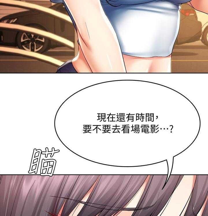 《好友之家》第69话 70_第一次约会 第38页