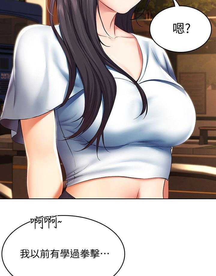 《好友之家》第69话 70_第一次约会 第3页