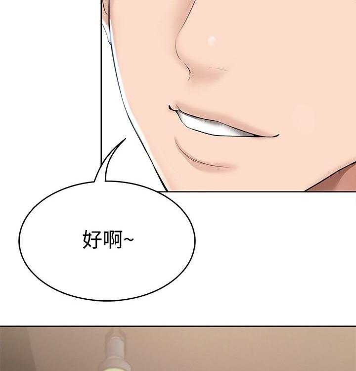 《好友之家》第69话 70_第一次约会 第41页