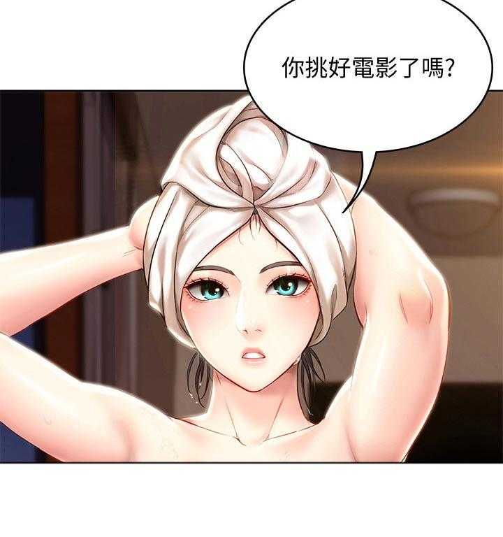 《好友之家》第69话 70_第一次约会 第48页