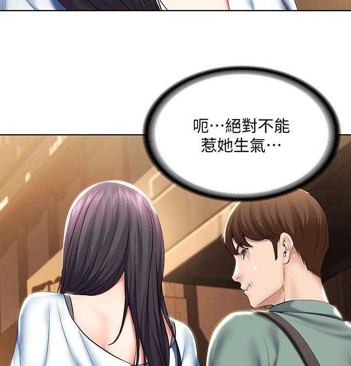 《好友之家》第69话 70_第一次约会 第5页