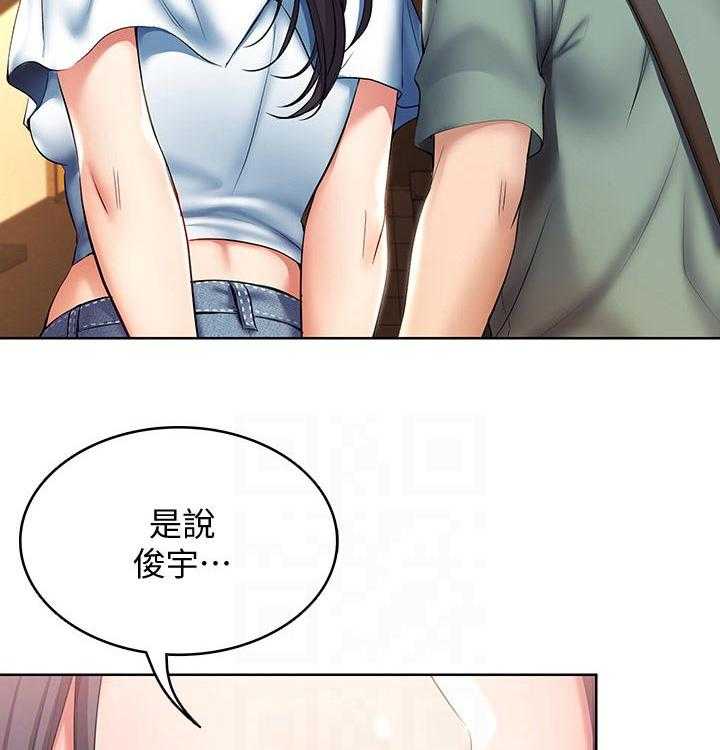 《好友之家》第69话 70_第一次约会 第6页