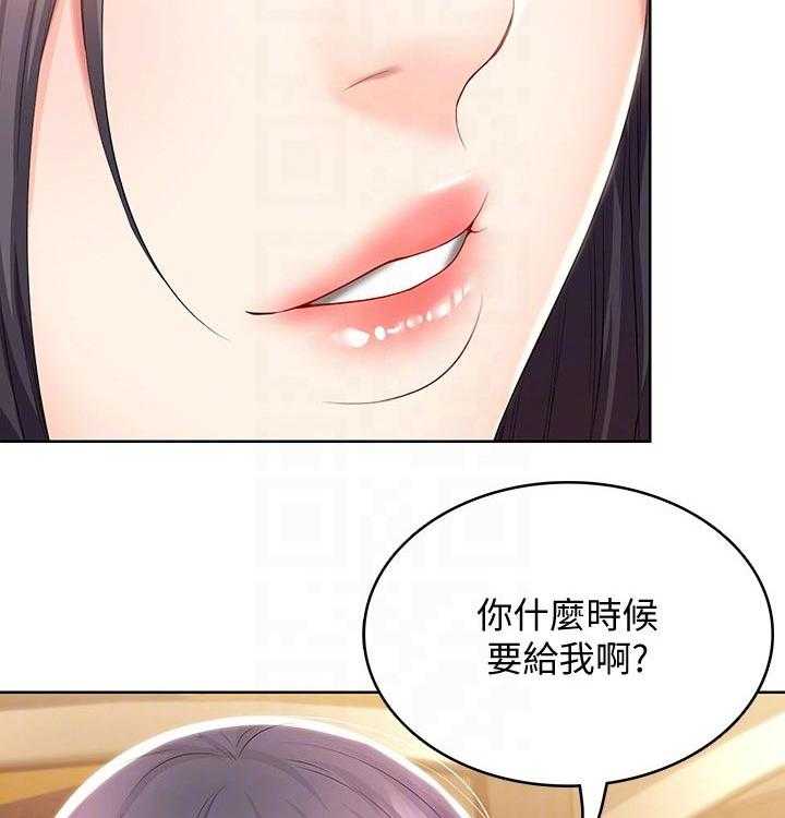 《好友之家》第69话 70_第一次约会 第7页