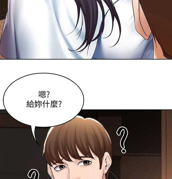 《好友之家》第69话 70_第一次约会 第9页