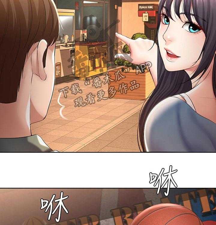 《好友之家》第68话 69_游戏厅 第17页